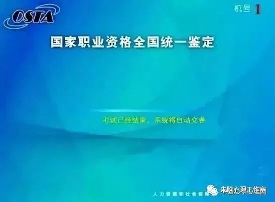 二級心理咨詢師考試機考操作流程圖解與技術咨詢