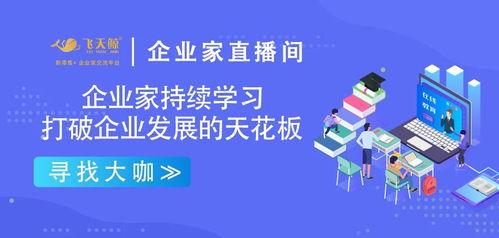 挑戰(zhàn)時(shí)代機(jī)遇，擊穿金融壁壘——祝賀科技項(xiàng)目路演交流會(huì)圓滿成功